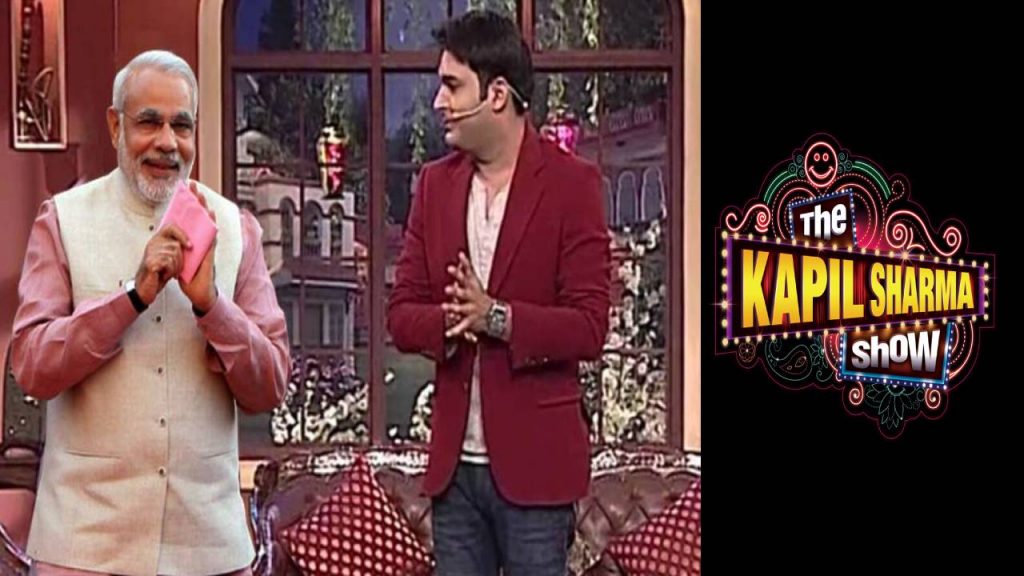 Narendra Modi on Kapil Sharma Show? Know the official statement