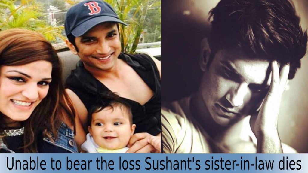 Unable to bear the loss Sushant Singh Rajput’s sister-in-law dies