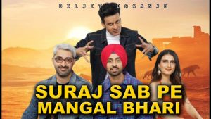 Suraj Pe Mangal Bhari Gets Theatrical Release on This Date | Director Says ‘OTT is death of cinema’  