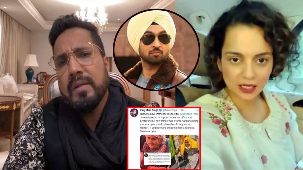 Mika Singh says ‘Shame On You’ to Kangana Ranaut | Supports Diljit Dosanjh in their online feud